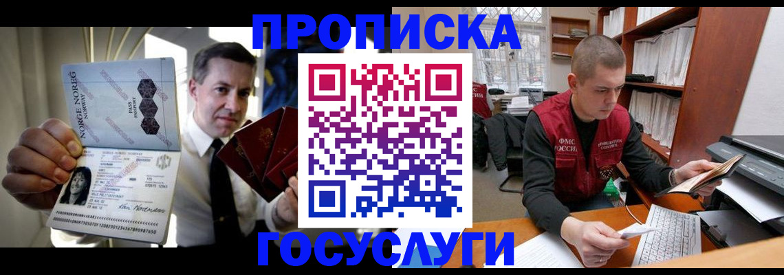 временная регистрация недорого в Медвежьегорске