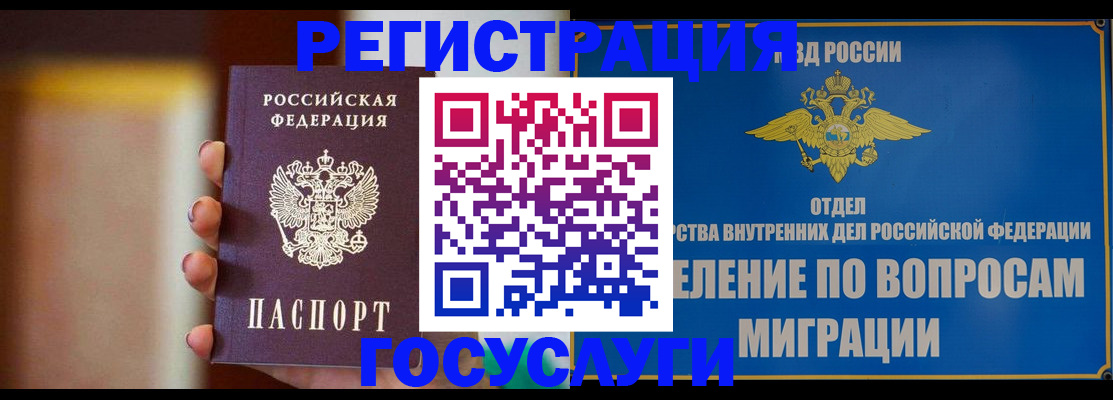 прописка паспорт в Медвежьегорске