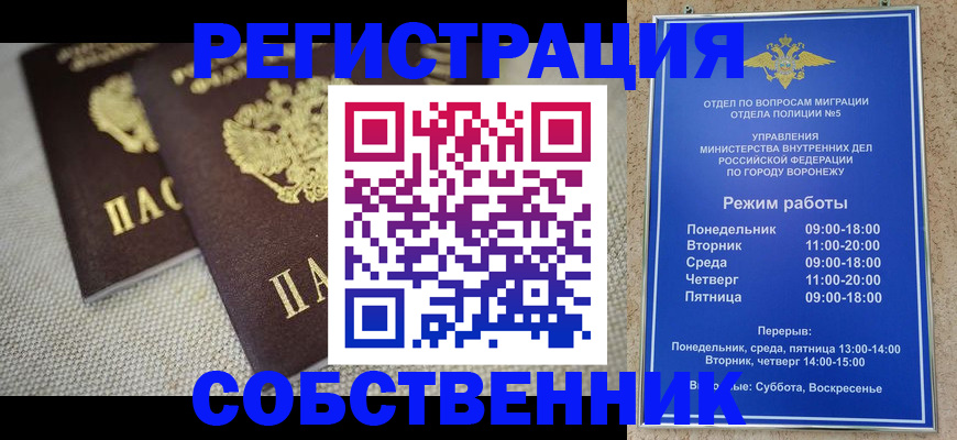 временная регистрация адрес в Медвежьегорске