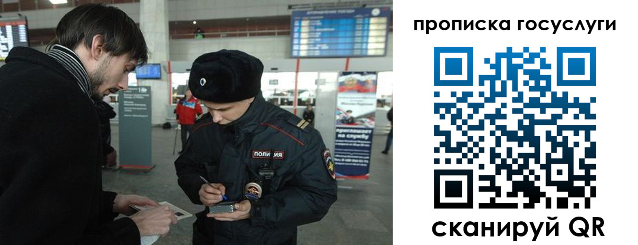 прописка ребенка в Медвежьегорске