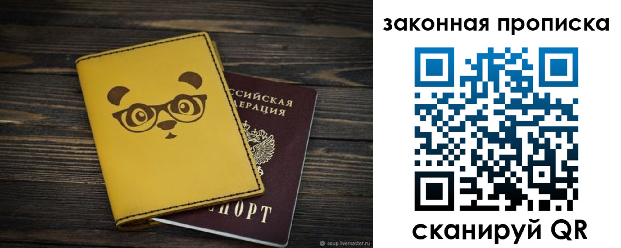 прописка для военкомата в Медвежьегорске