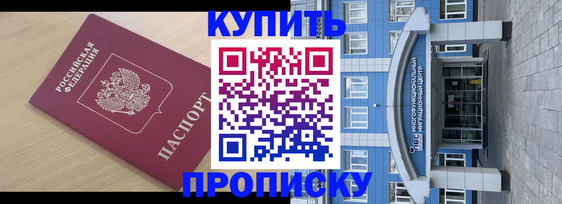 временная регистрация для всех в Медвежьегорске