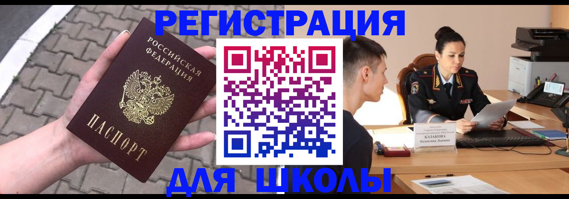 временная прописка в Медвежьегорске