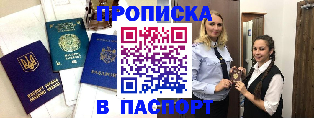 миграционный учет в Медвежьегорске