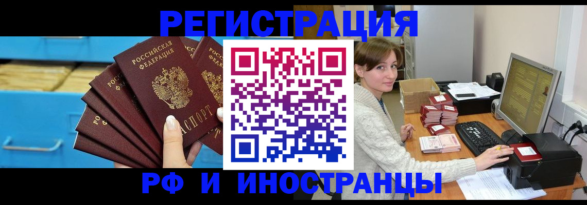 прописка ребенка в Медвежьегорске