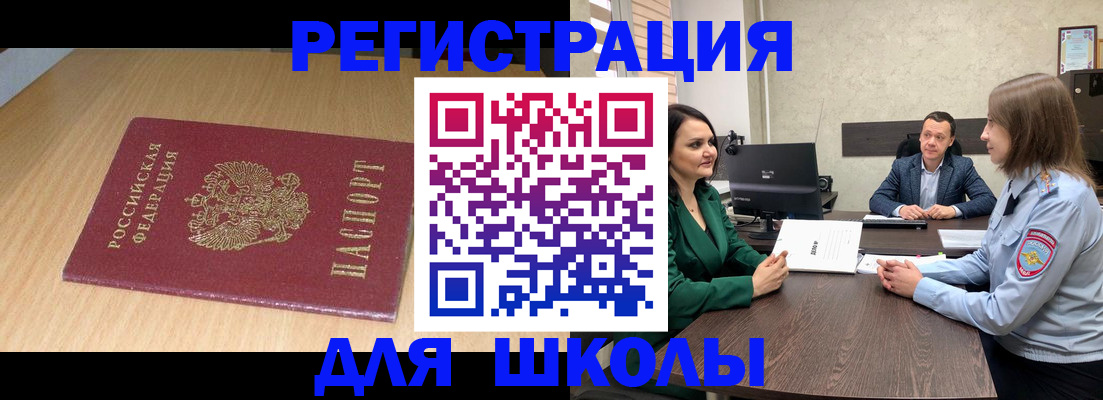 миграционный учет в Медвежьегорске