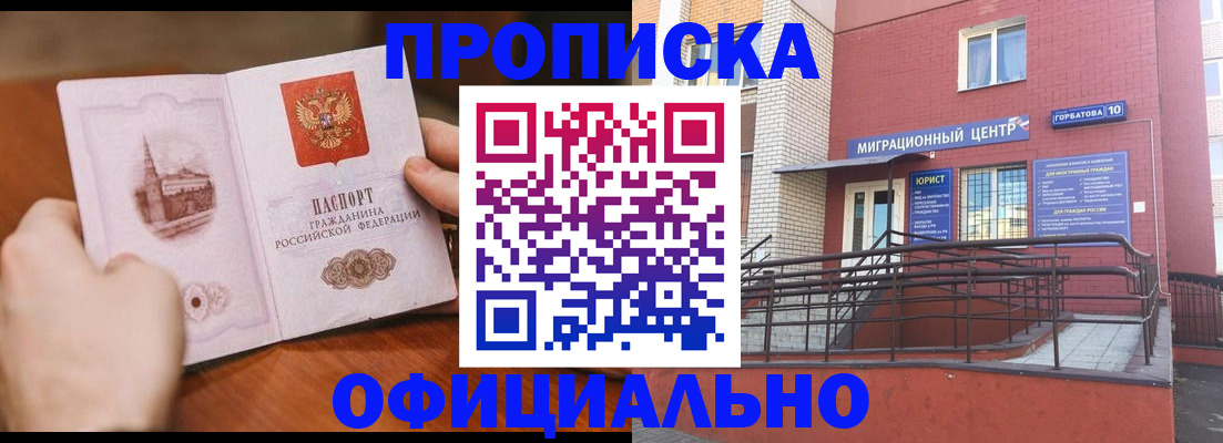 временная регистрация в Медвежьегорске